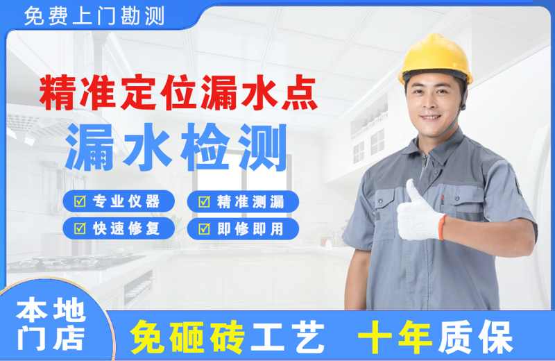 彭州精准测漏点